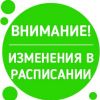 Расписание автобусов Докучаевск-Донецк на праздники